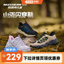 秋冬户外男童徒步鞋 斯凯奇山迈闪穿鞋 轻便运动鞋 李佳琦直播间