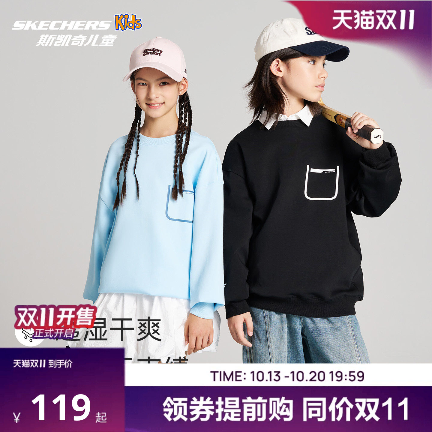 Skechers斯凯奇儿童童装卫衣圆领26秋装新款套头舒适宽松潮流上衣