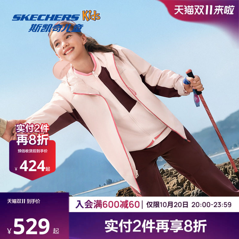 Skechers斯凯奇女童多功能连帽外套春秋儿童户外休闲运动上衣套装