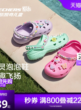 Skechers斯凯奇儿童泡泡洞洞疏水沙滩女鞋夏季一脚蹬女童