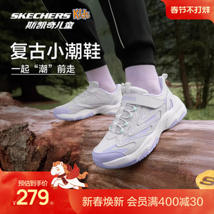 Skechers斯凯奇儿童老爹鞋春秋中大童校园童鞋男女童防滑运动鞋