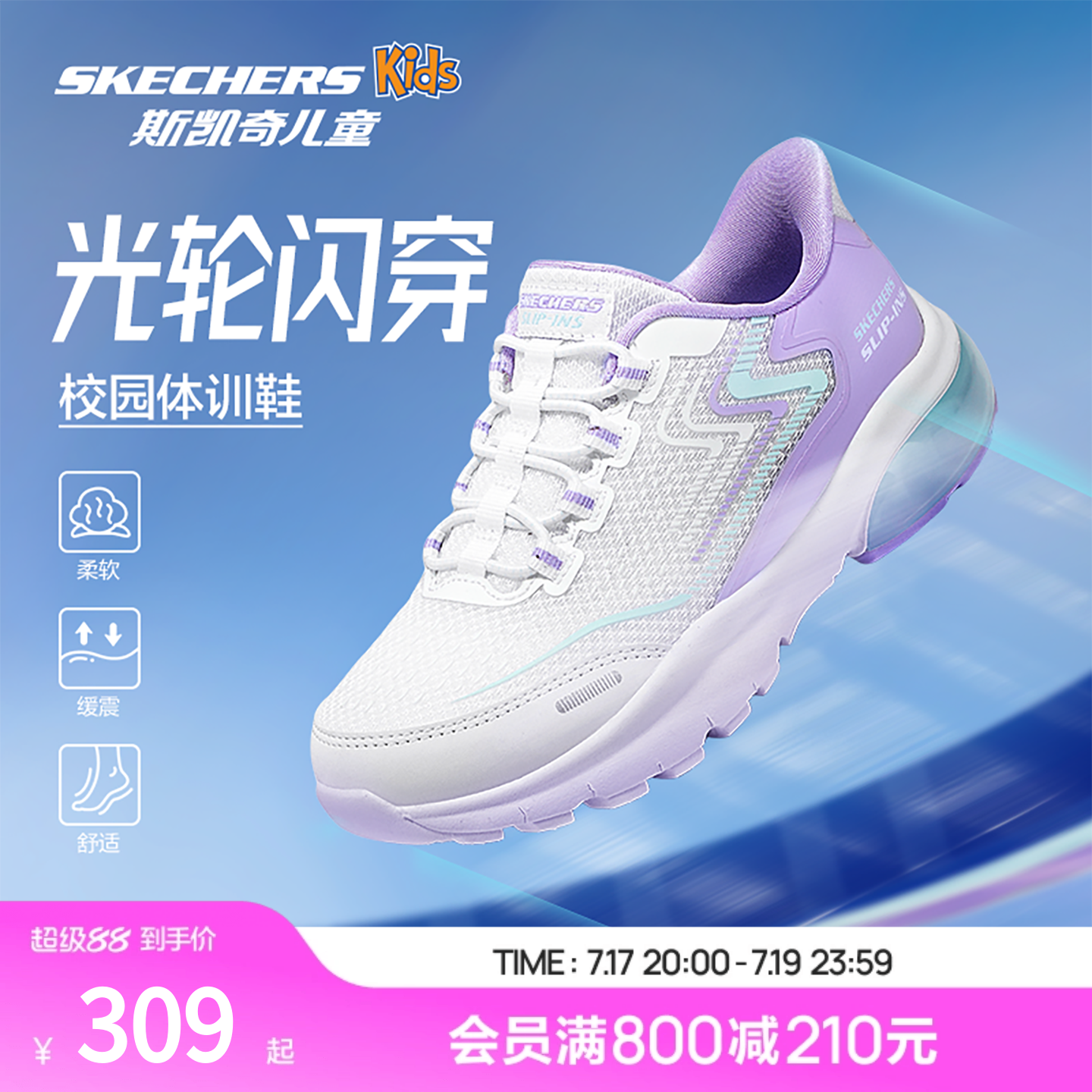 Skechers斯凯奇儿童光轮闪穿鞋女童一脚蹬轻盈透气低帮休闲运动鞋