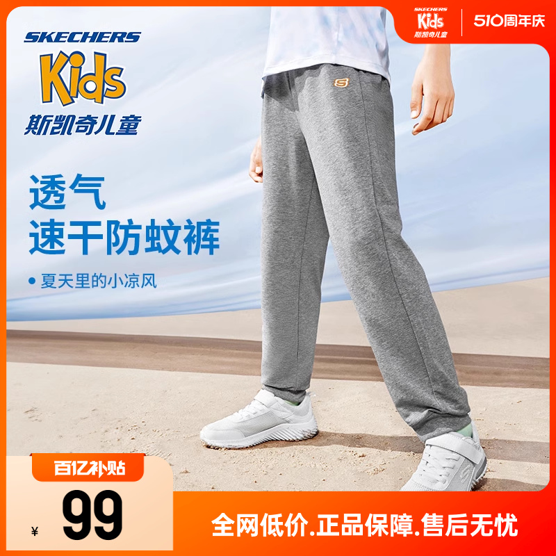 Skechers凯奇童装裤子春秋季