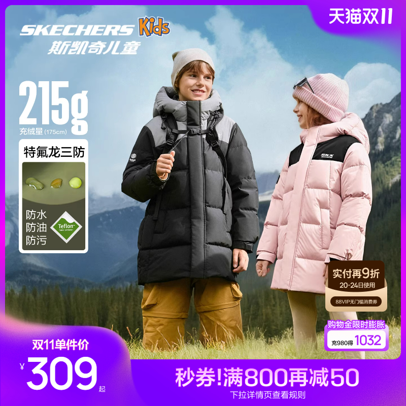 斯凯奇儿童中长款羽绒服保暖外套