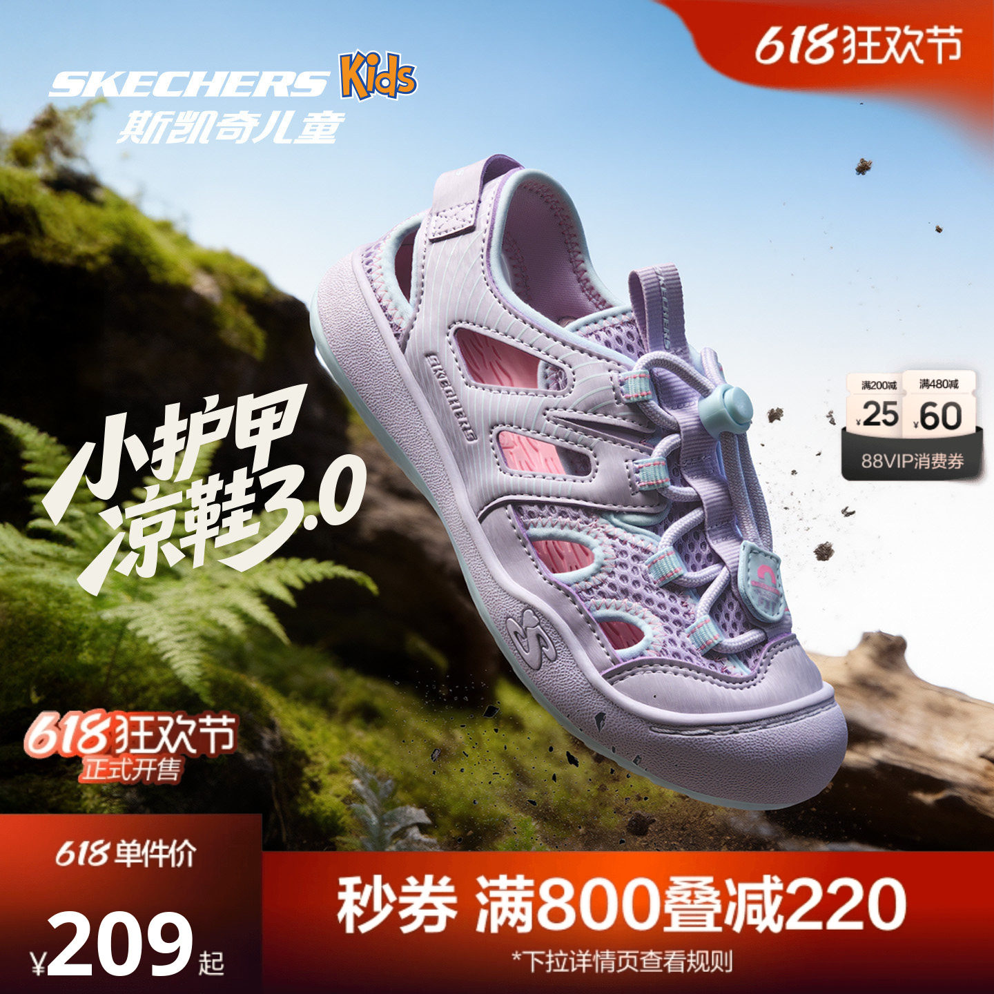 【主播推荐】小护甲凉鞋3.0斯凯奇儿童夏季包头鞋户外溯溪