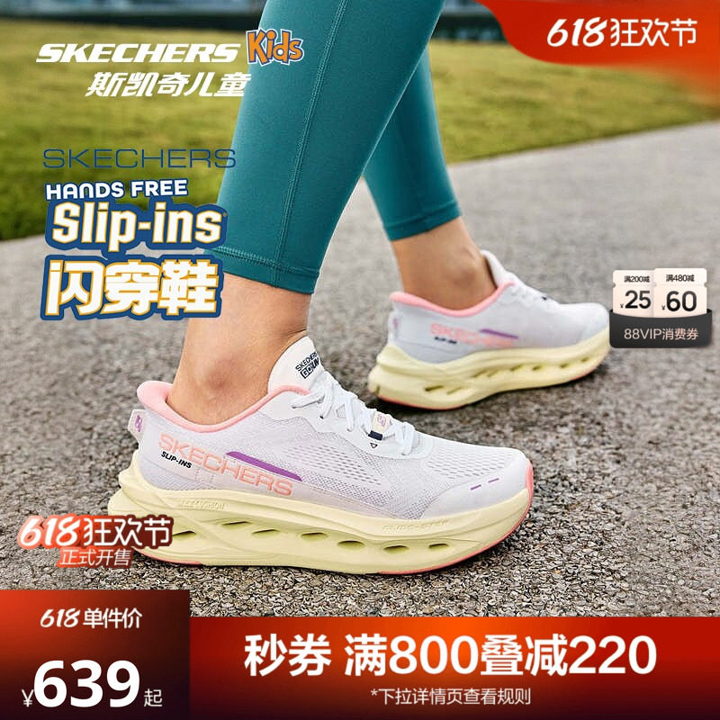 【梁朝伟同款】斯凯奇女款闪穿鞋轻质减震跑步鞋一脚蹬透气运动鞋