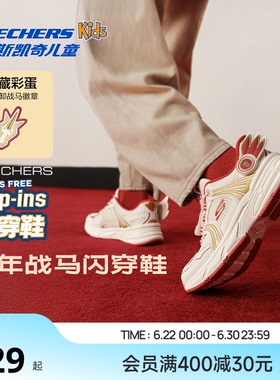 斯凯奇儿童战马闪穿鞋一脚蹬过年男童鞋中大童限定红色防滑运动鞋