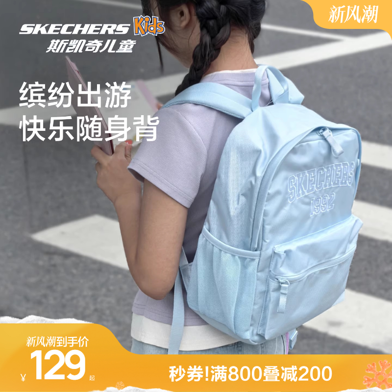 Skechers斯凯奇休闲出游双肩包