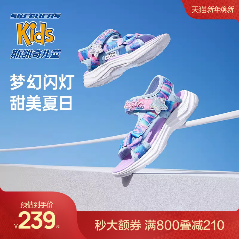 Skechers斯凯奇儿童凉鞋夏季款女童闪灯休闲鞋甜美亮灯时尚公