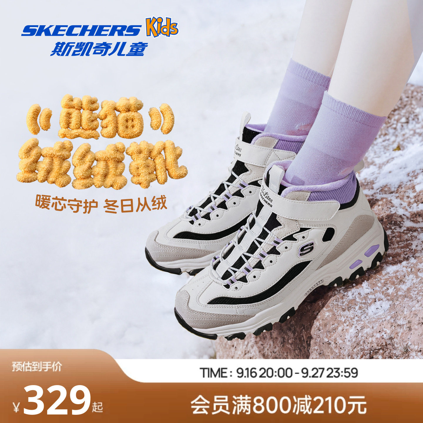 Skechers熊猫绒绒靴|斯凯奇儿童男童冬季加绒靴青少年保暖棉鞋