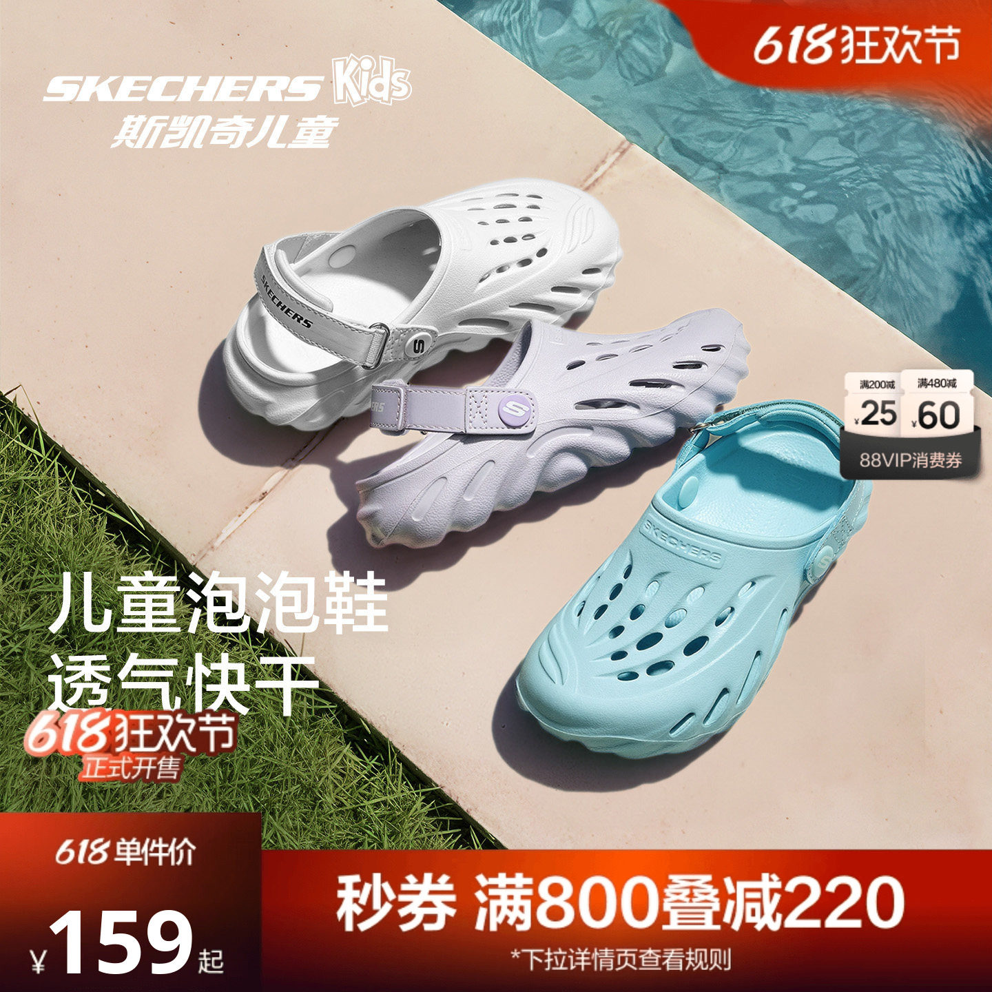 Skechers斯凯奇儿童泡泡洞洞沙滩鞋夏季轻便防滑舒适男女童