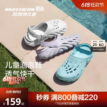 Skechers斯凯奇儿童泡泡洞洞沙滩鞋夏季轻便防滑舒适男女童
