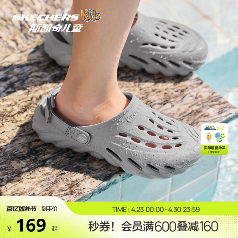 Skechers斯凯奇儿童泡泡洞洞鞋男女童舒适轻便沙滩凉鞋