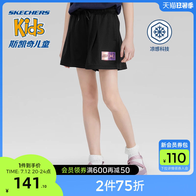 斯凯奇冰肌科技女童短裤2023夏季新款宽松收腰百搭儿童凉感运动裤