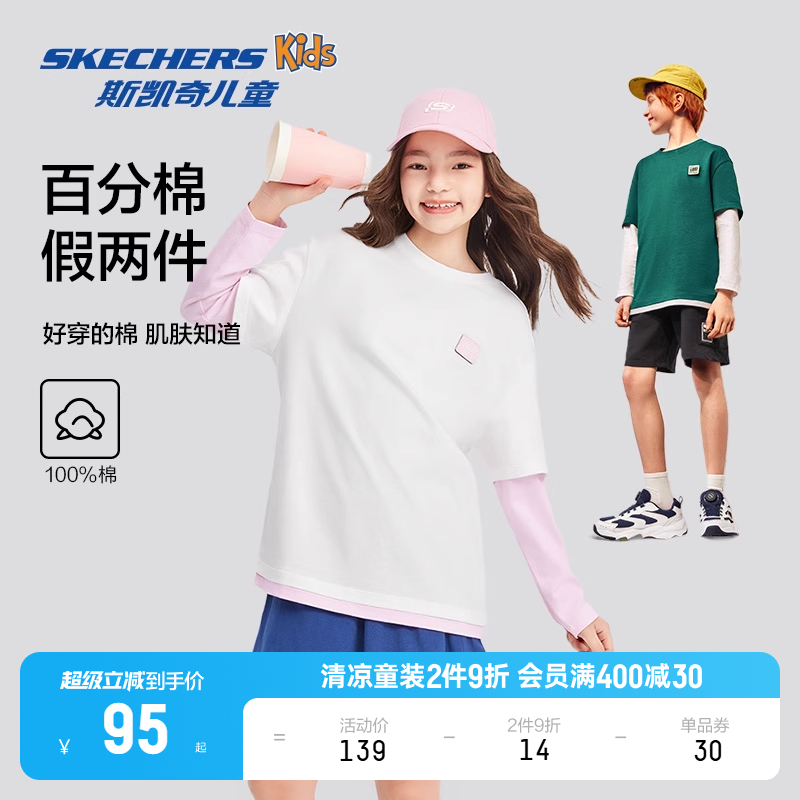 Skechers斯凯奇童装男女童假两件长袖T恤衫春夏插肩袖休闲上衣