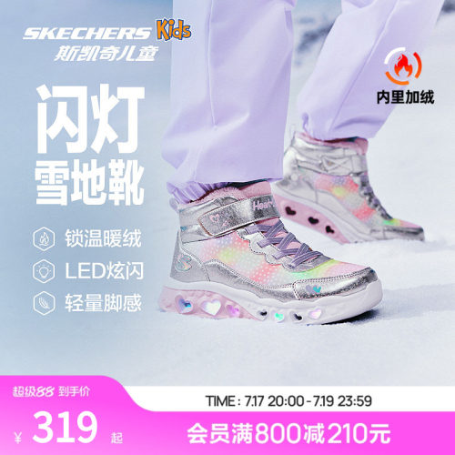 斯凯奇女童保暖梦幻闪灯保暖棉鞋