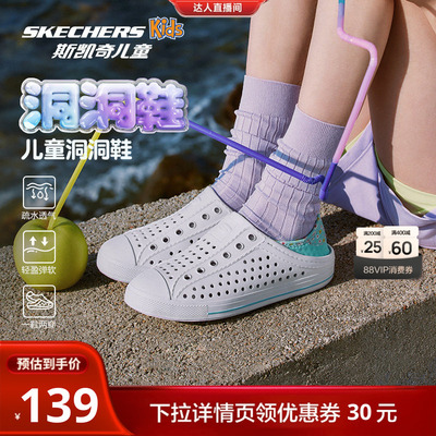 【香菇来了】斯凯奇儿童泡泡洞洞鞋男女童涉水溯溪沙滩凉鞋