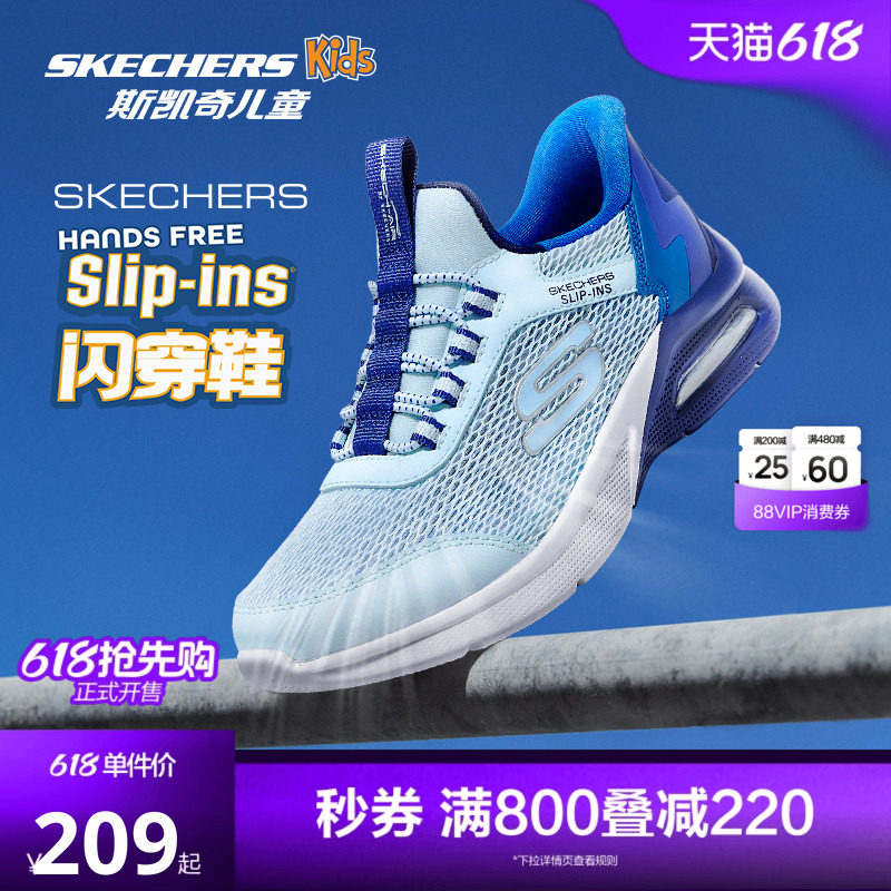 Skechers斯凯奇儿童闪穿鞋春夏网面透气运动鞋男童一脚蹬跑步