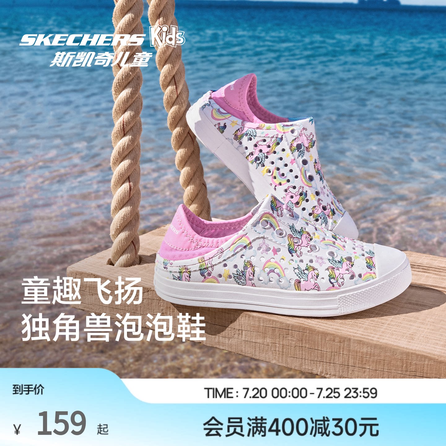 Skechers斯凯奇儿童夏季新款一脚蹬洞洞鞋女大童疏水透气沙滩凉鞋