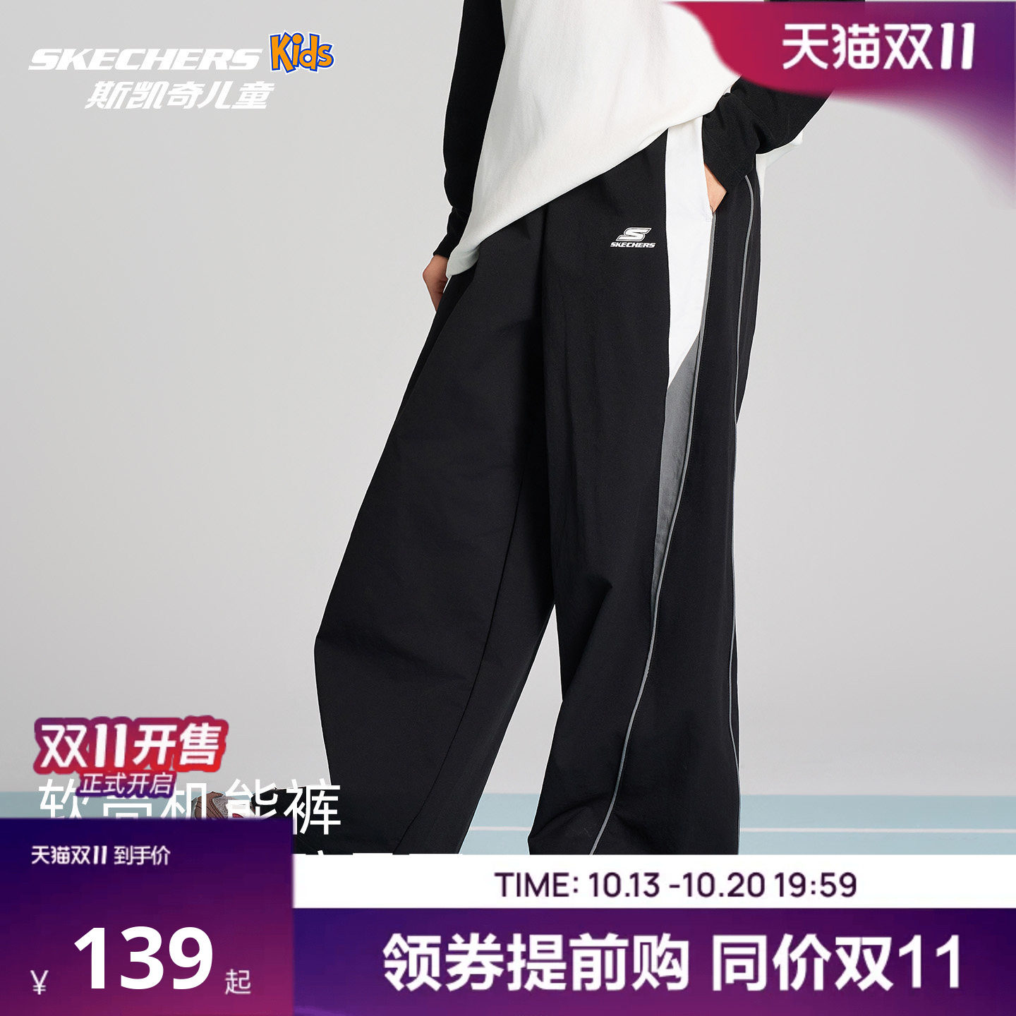 Skechers斯凯奇儿童童装梭织长裤运动裤26秋新户外防泼水弹力裤子