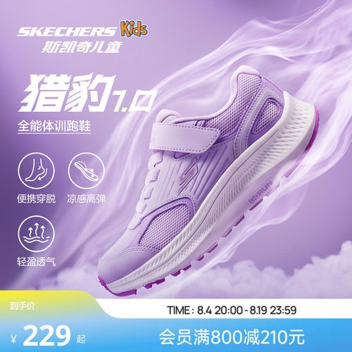 斯凯奇女童高弹缓震轻盈专业跑鞋