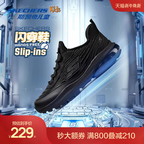 斯凯奇男童舒适闪穿鞋