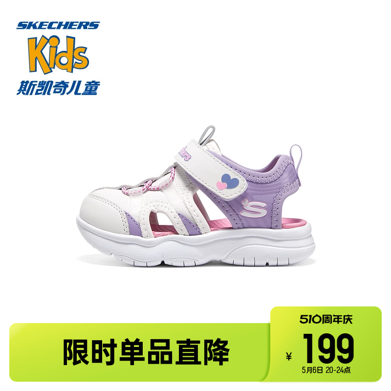 Skechers斯凯奇儿童鞋包头凉鞋中小童软底休闲鞋夏季女童沙滩鞋