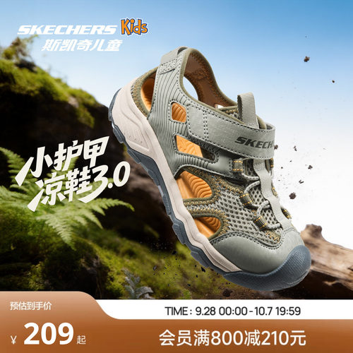斯凯奇男女童防滑小护甲凉鞋3.0
