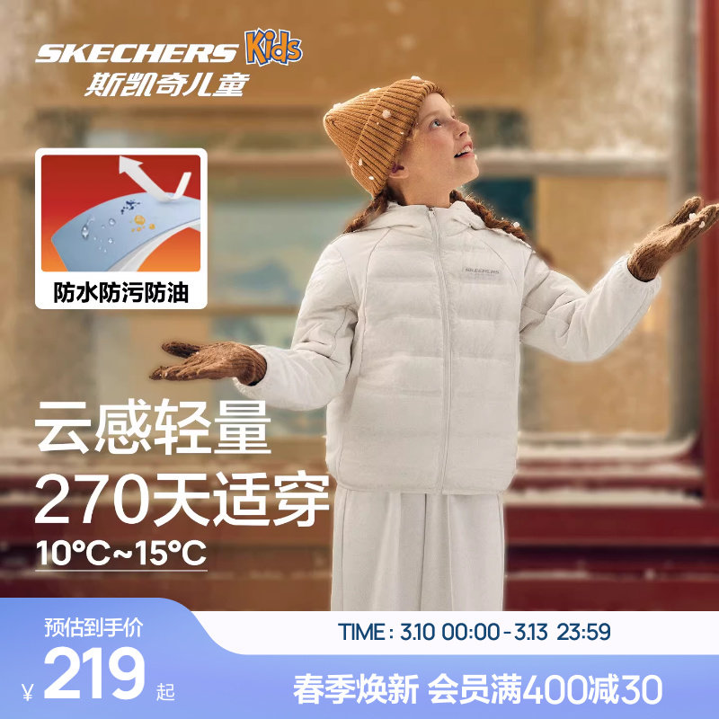 Skechers斯凯奇儿童连帽羽绒外套冬季男女童三防保暖轻薄羽绒服