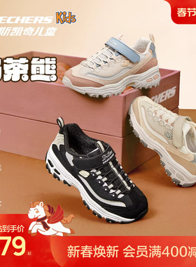 Skechers斯凯奇儿童奶茶熊秋冬复古熊猫老爹鞋女童防滑休闲运动鞋