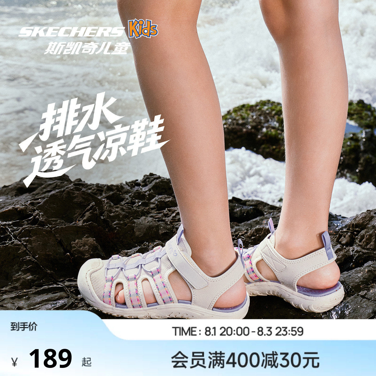 Skechers斯凯奇儿童小护甲2.0夏季水陆溯溪防滑包头凉鞋排水