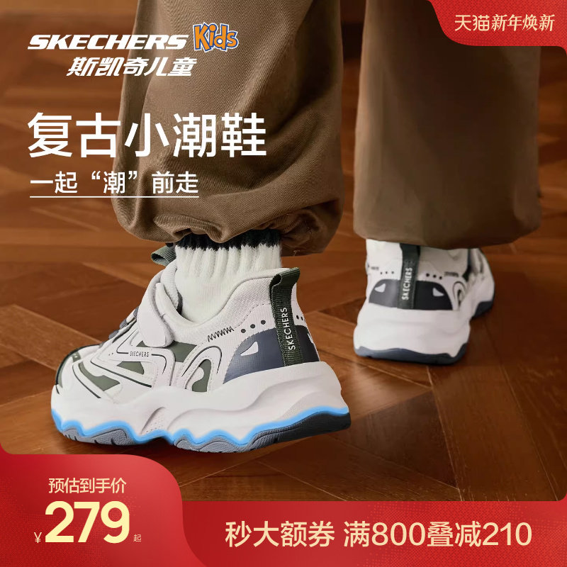 Skechers斯凯奇儿童复古老爹鞋秋冬童鞋男童防滑耐磨休闲运动