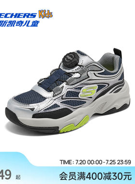 Skechers斯凯奇儿童男童鞋TWIST-FIT防滑校园舒适走步鞋2026新款