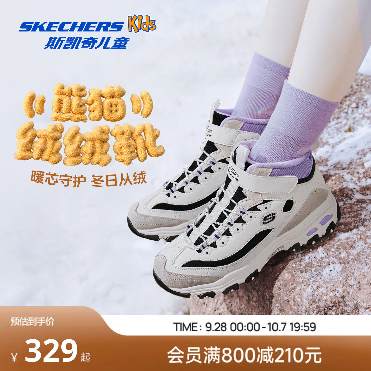 Skechers熊猫绒绒靴|斯凯奇儿童男童冬季加绒靴青少年保暖棉鞋