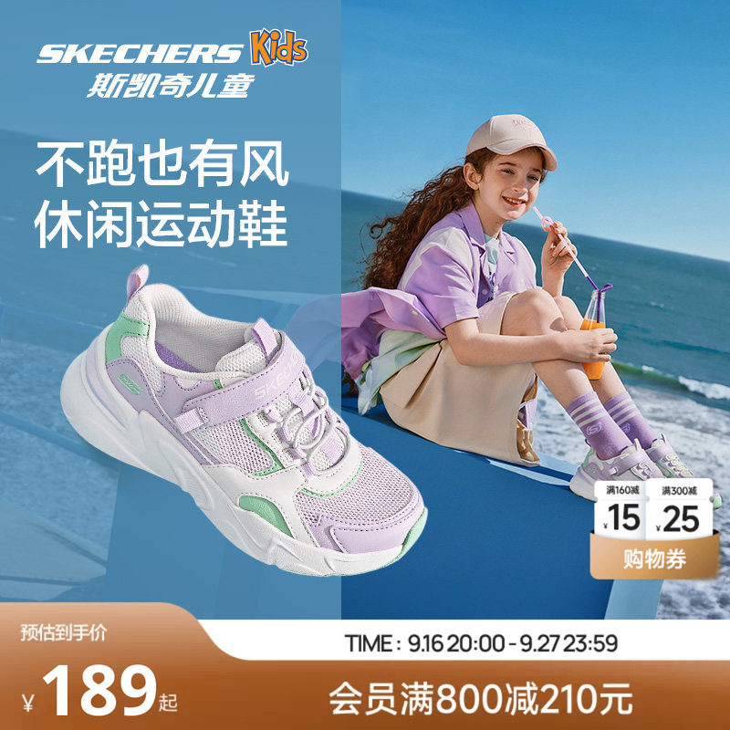 斯凯奇男女防滑潮流老爹鞋图片