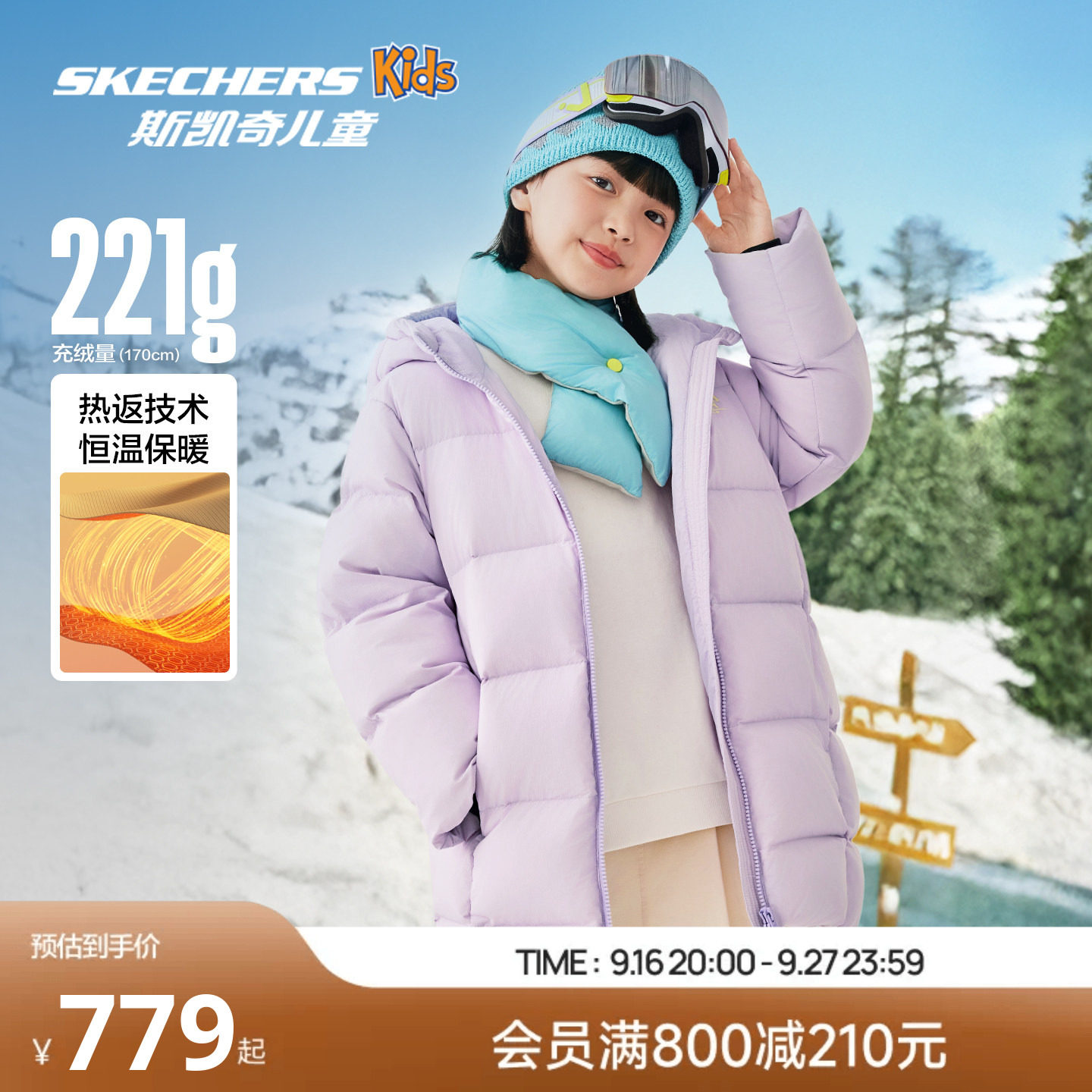 斯凯奇女童中长款连帽羽绒外套