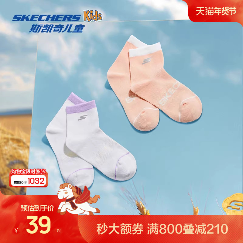 Skechers斯凯奇童装时尚百搭儿童拼色短筒袜女童户外运动休闲袜子,童装/婴儿装/亲子装,儿童袜子(0-16岁),淘宝优惠券,粉丝福利购,淘宝优惠卷