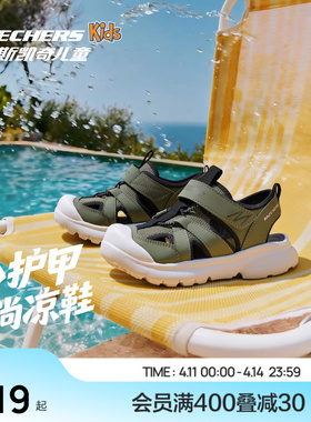 Skechers斯凯奇儿童男夏季轻盈舒适包头凉鞋透气休闲运动凉鞋外穿