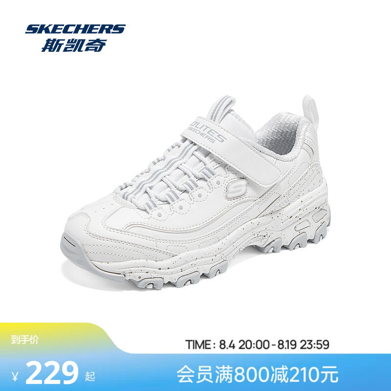 Skechers斯凯奇男童魔术贴老爹鞋轻质缓震休闲运动鞋复古潮流舒适