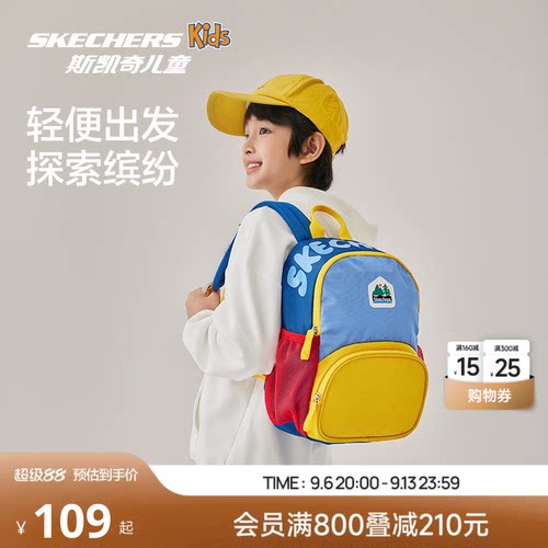 Skechers斯凯奇男女童轻便舒适大容量书包小学生休闲出游背包