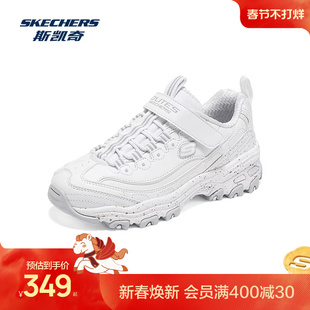 Skechers斯凯奇男童魔术贴老爹鞋轻质缓震休闲运动鞋复古潮流舒适
