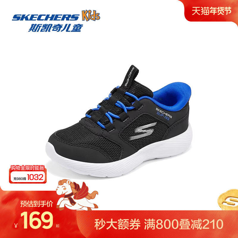 Skechers斯凯奇童鞋男童经典潮流学步鞋一脚蹬轻便透气休闲鞋子