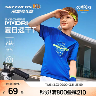 Skechers斯凯奇儿童速干T恤夏季透气舒适童装男女童运动短袖上衣