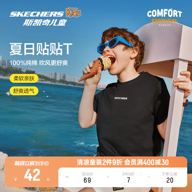 Skechers斯凯奇儿童纯棉吸湿排汗短袖T恤衫男女童夏季休闲上