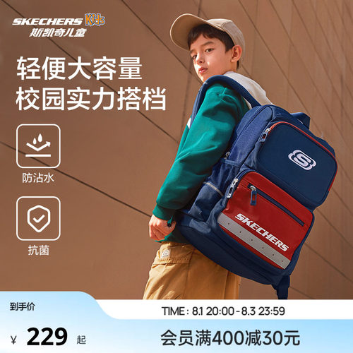 Skechers斯凯奇儿童书包小学生舒适双肩背包男女童大容量