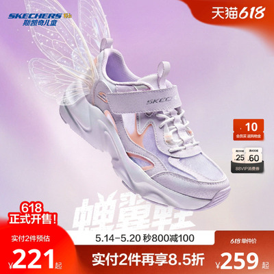 Skechers蝉翼鞋|斯凯奇儿童老爹运动鞋轻便透气青少年