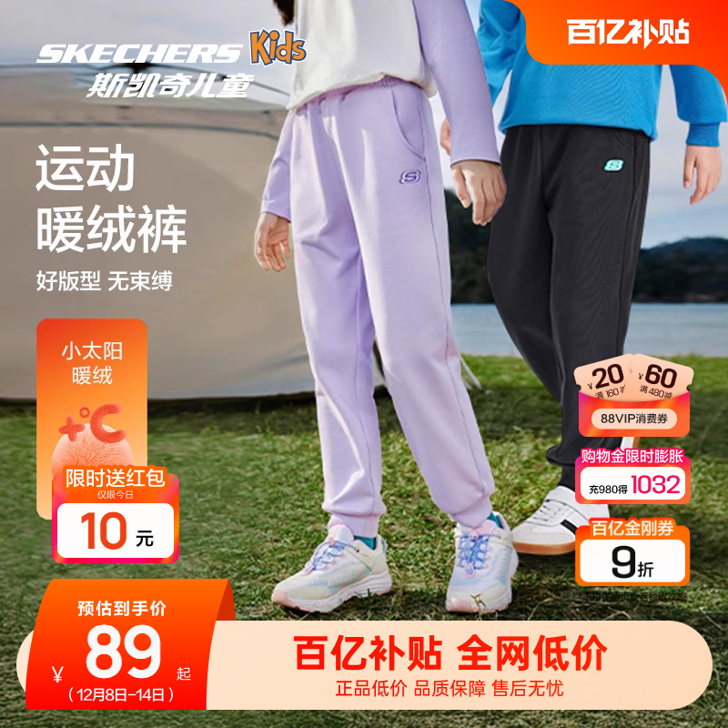 Skechers斯凯奇儿童休闲卫裤冬季童装保暖裤子男女童加绒运动裤