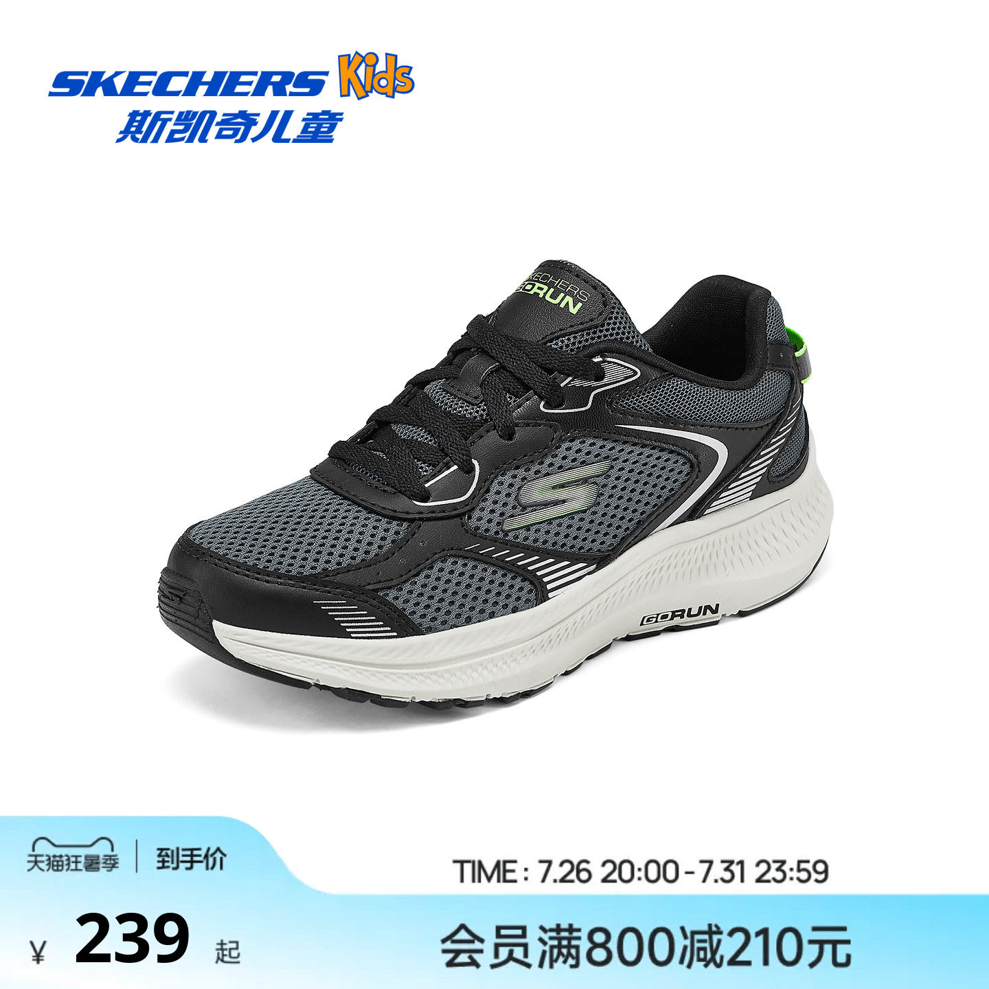 skechers斯凯奇儿童银翼鞋|透气舒适柔软时尚潮流鞋子轻盈运动鞋