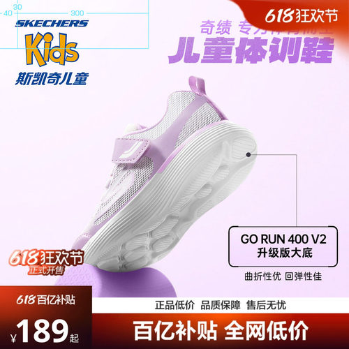 斯凯奇男女童柔软易弯折体训鞋
