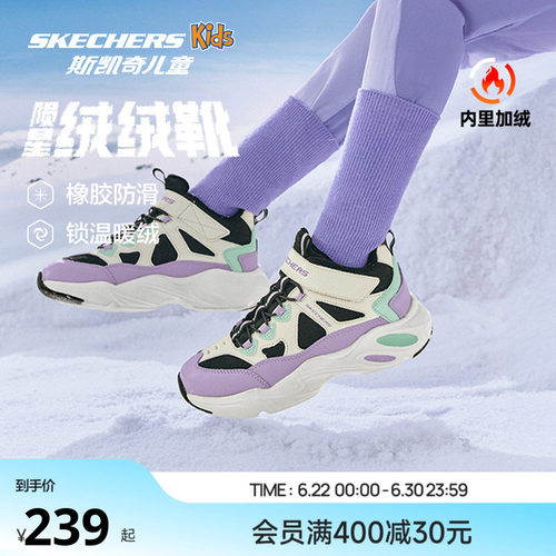 斯凯奇女童保暖时尚防滑棉鞋